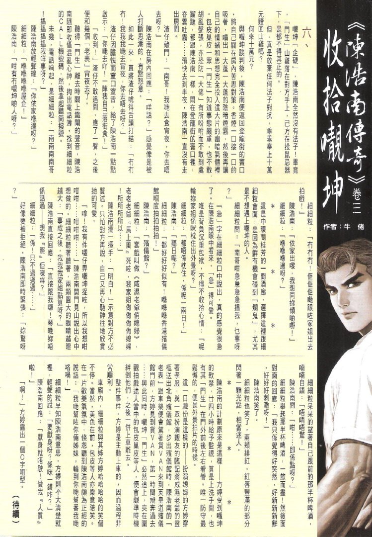 第1727话