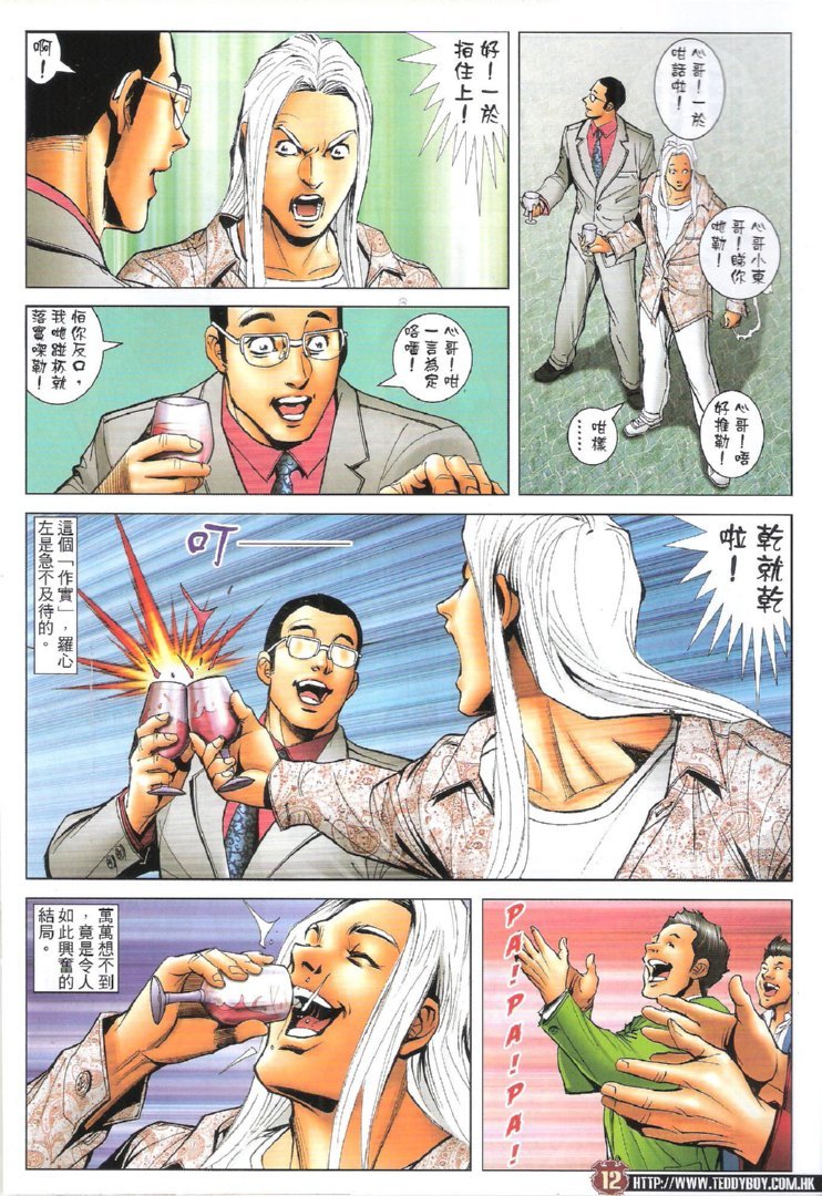 第1728话