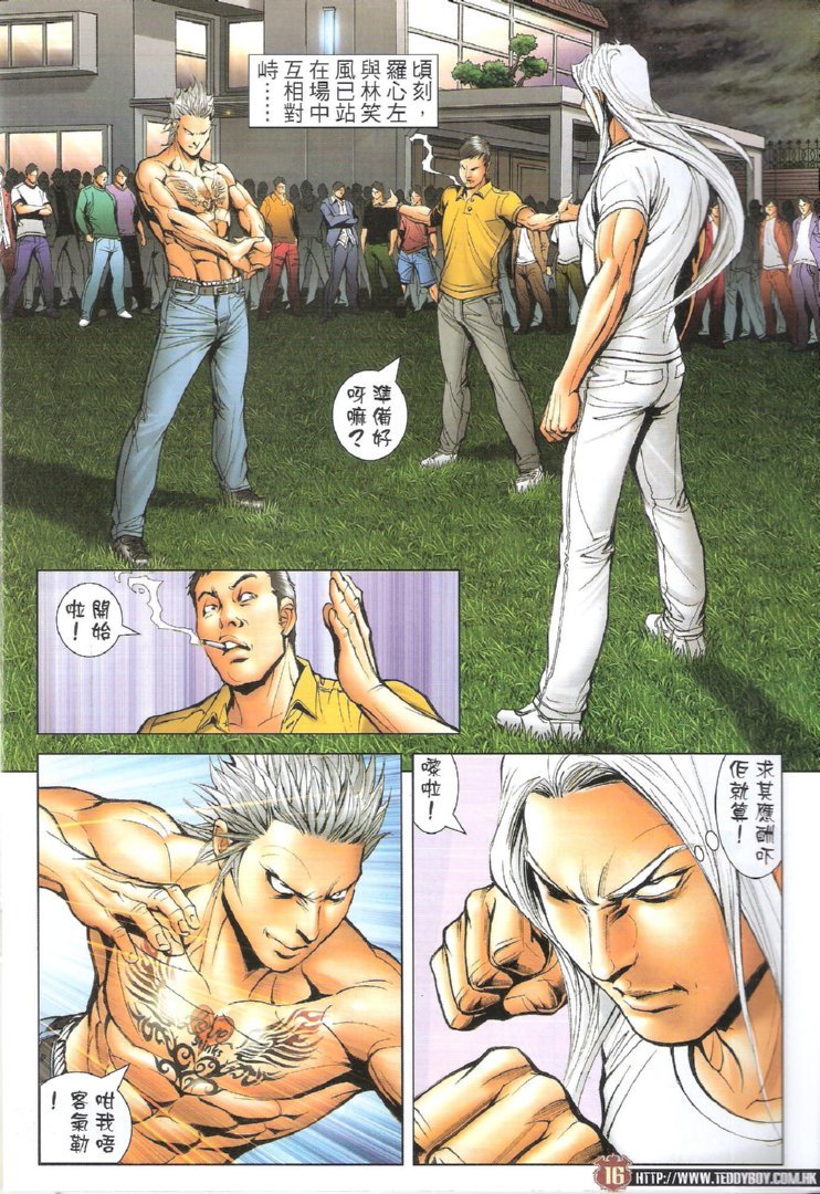 第1728话