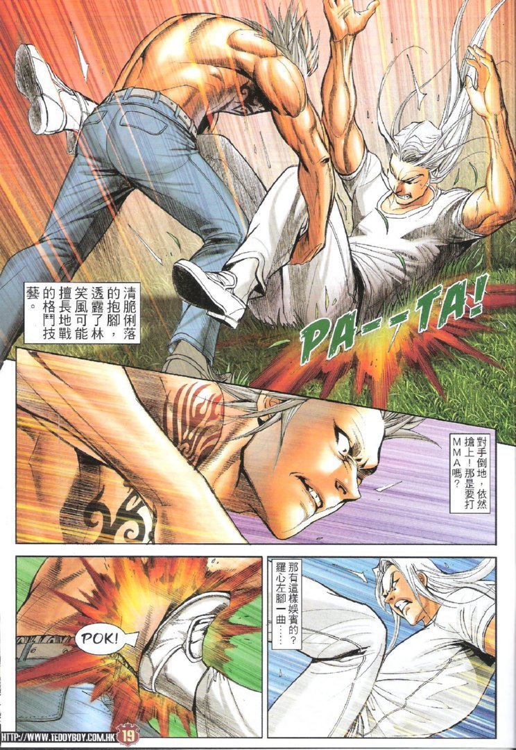 第1728话