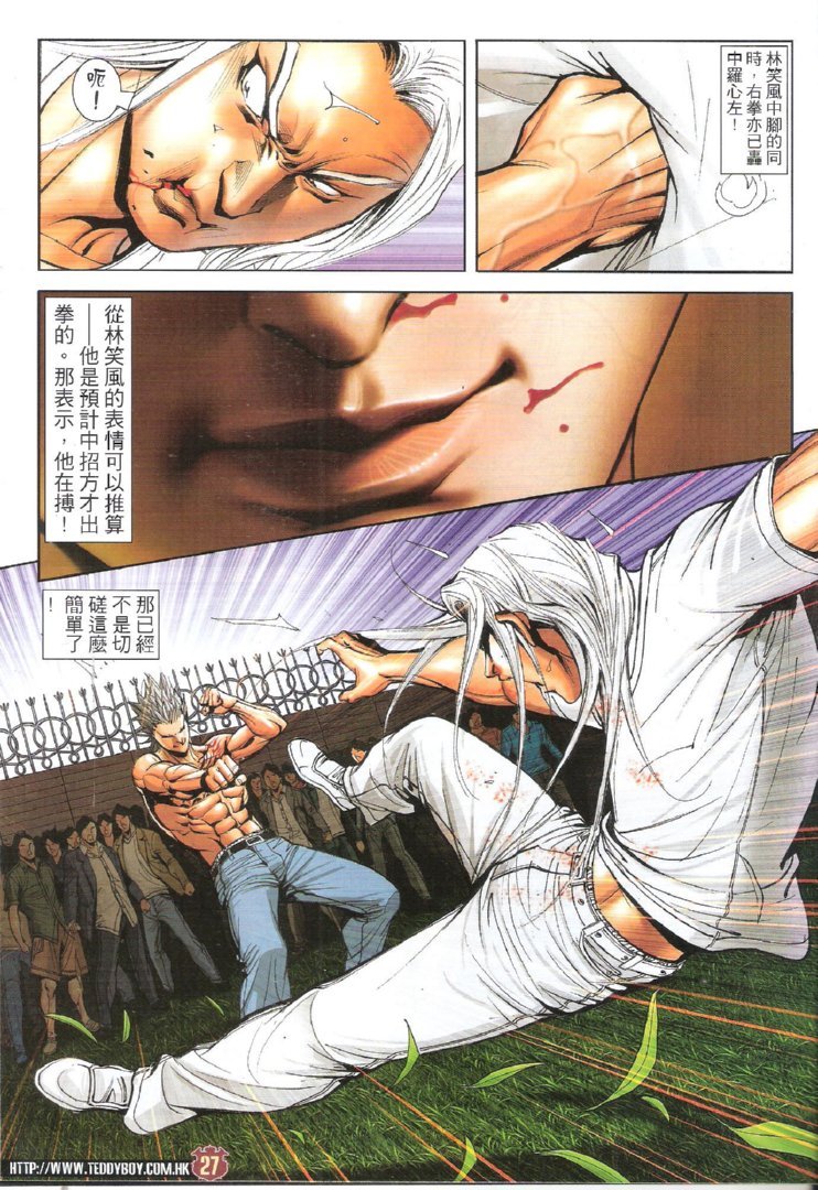 第1728话
