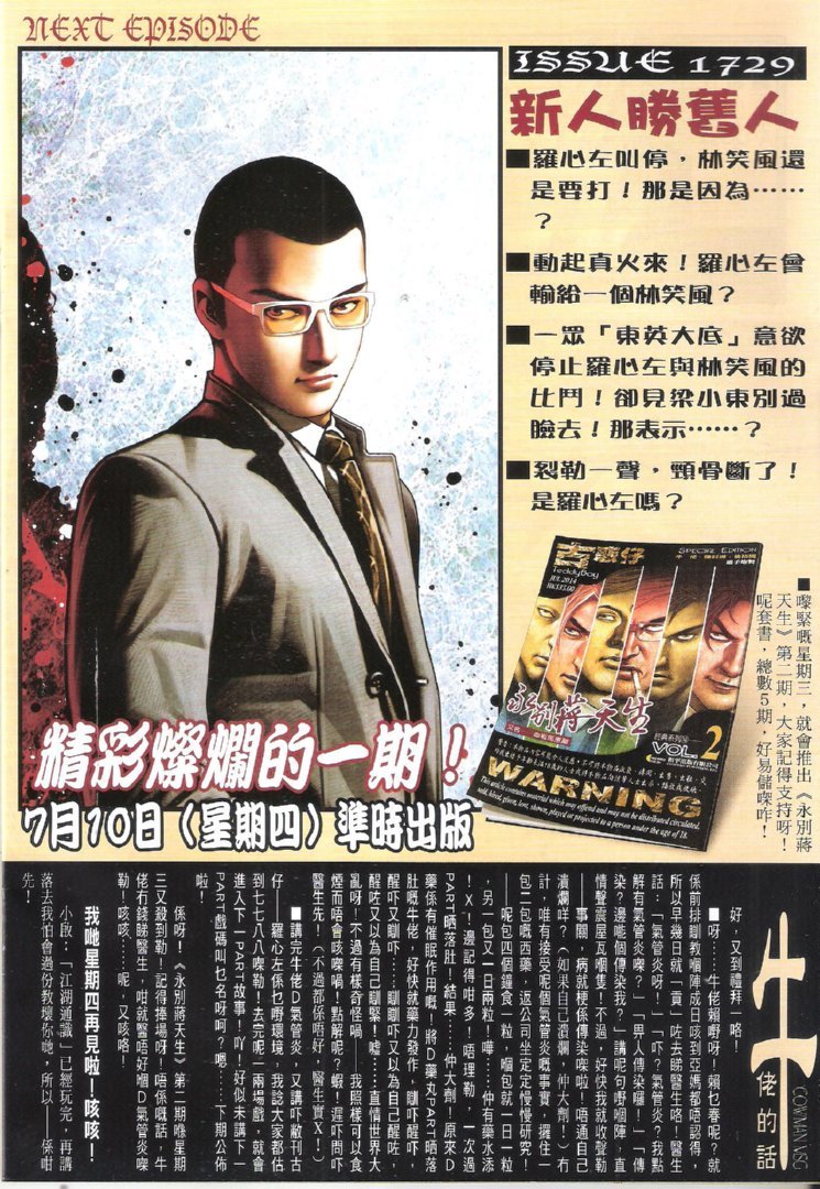第1728话