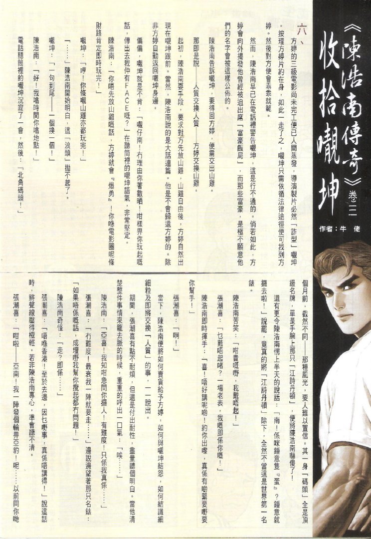 第1728话