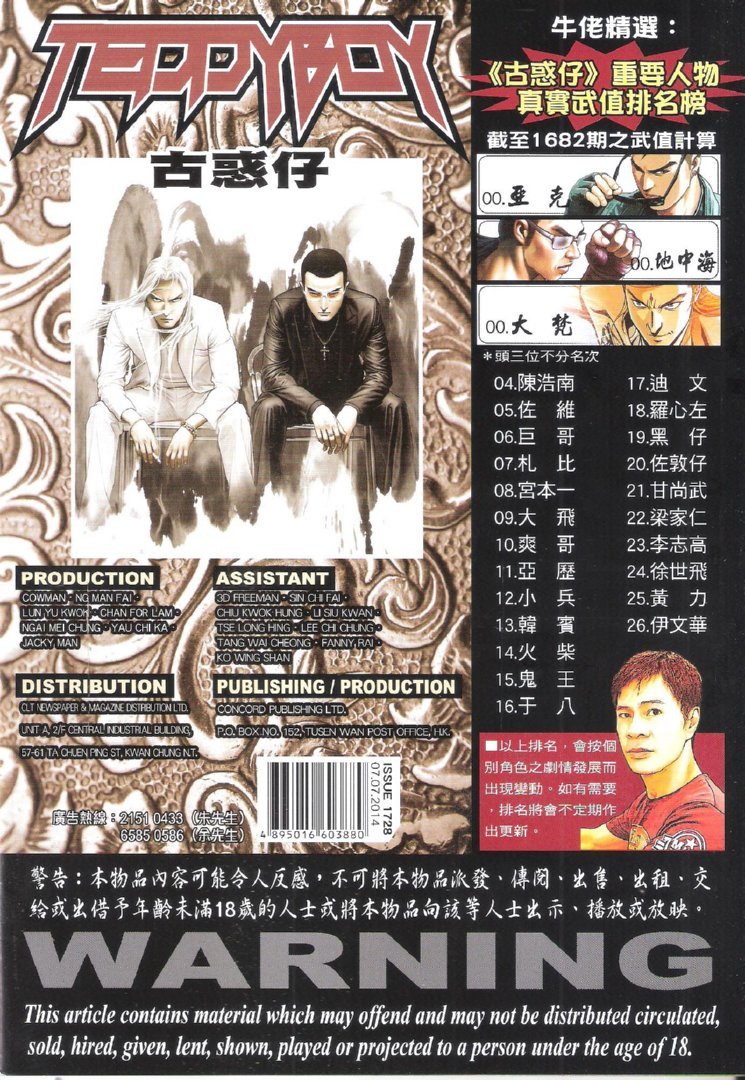 第1728话