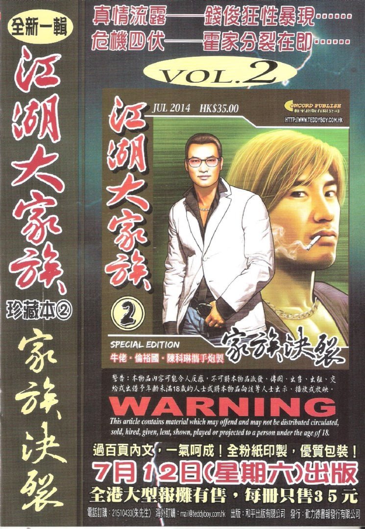 第1729话