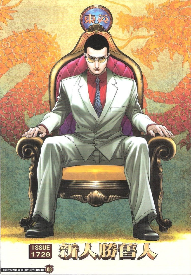 第1729话