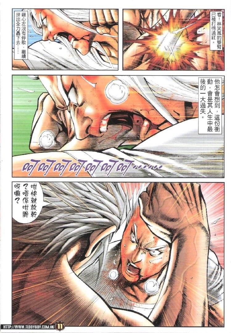第1729话