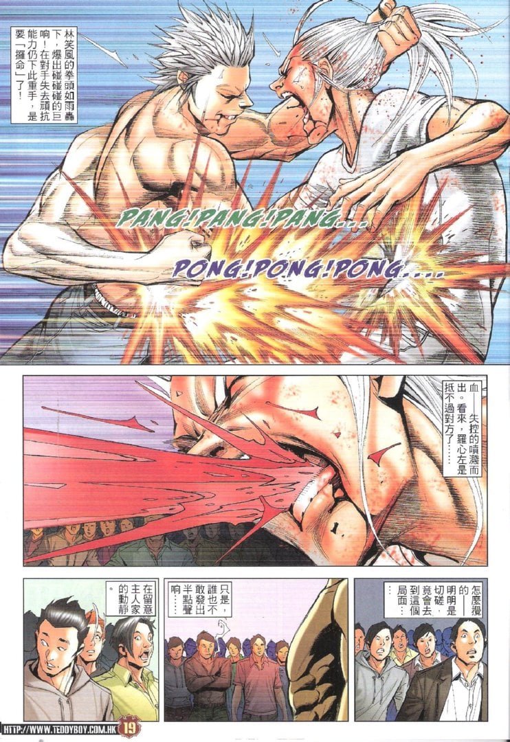 第1729话