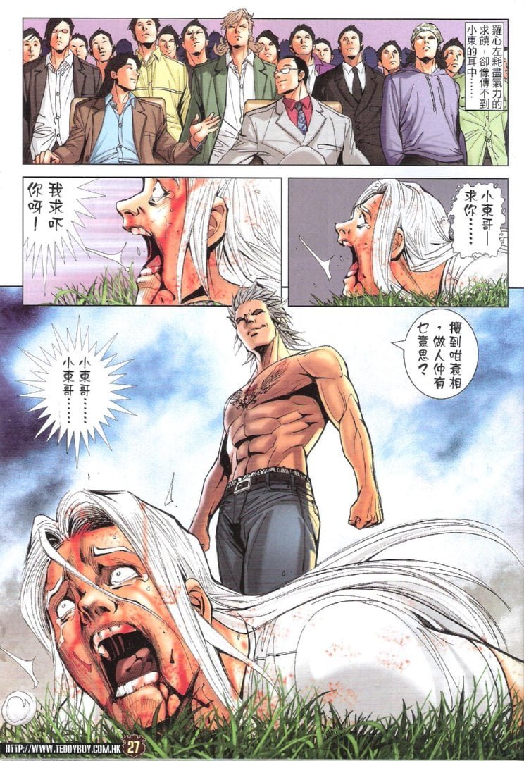 第1729话