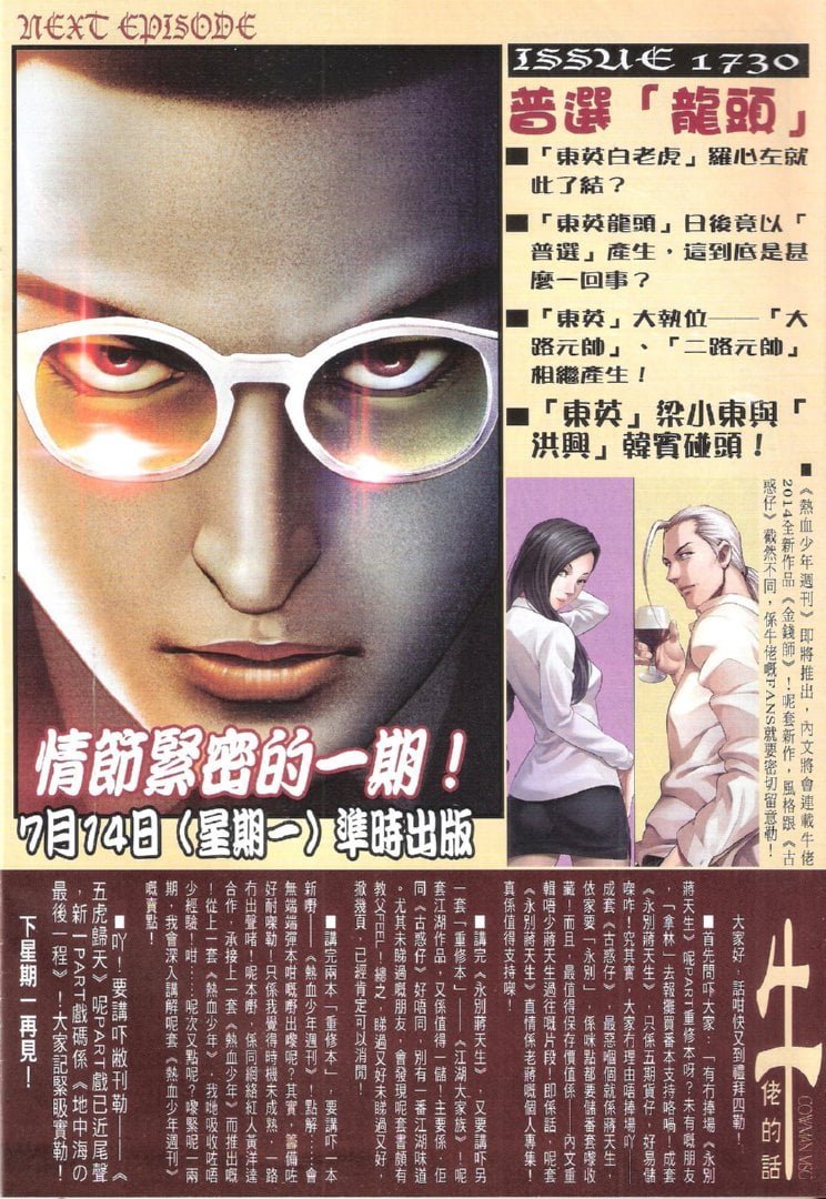 第1729话