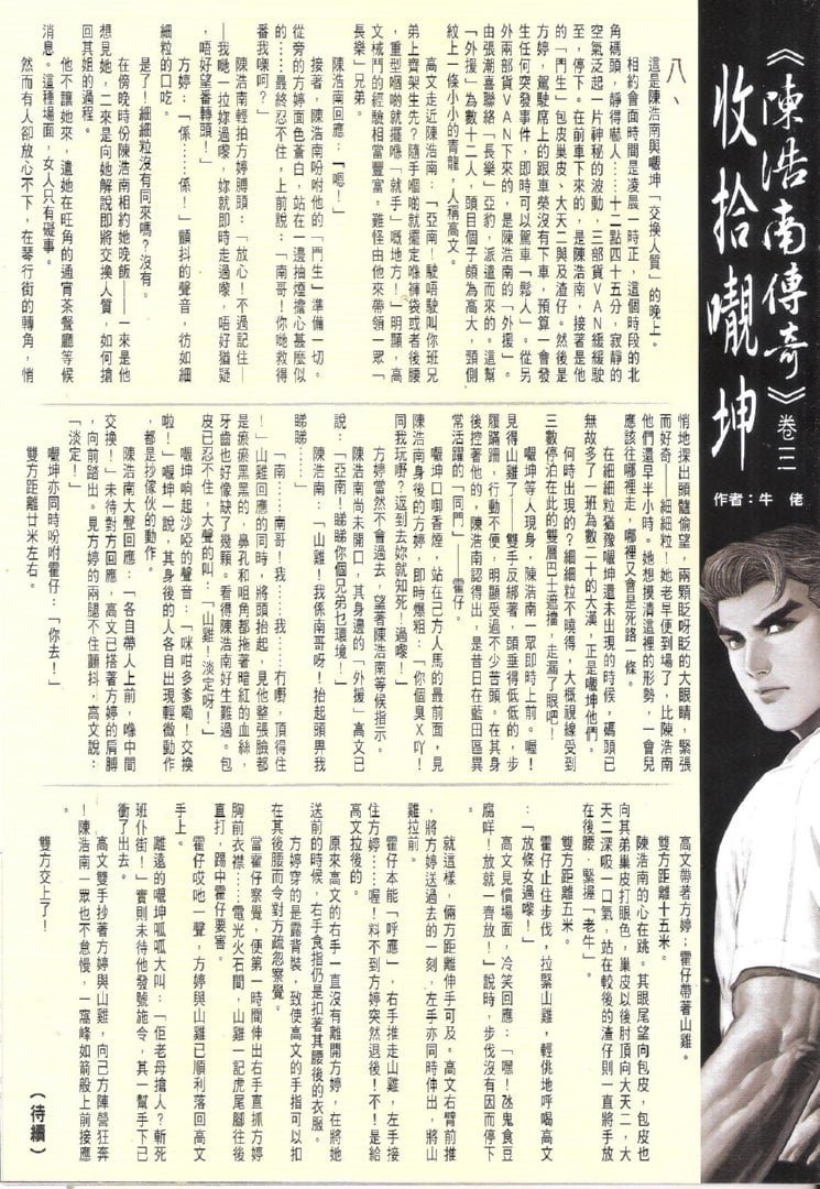 第1729话