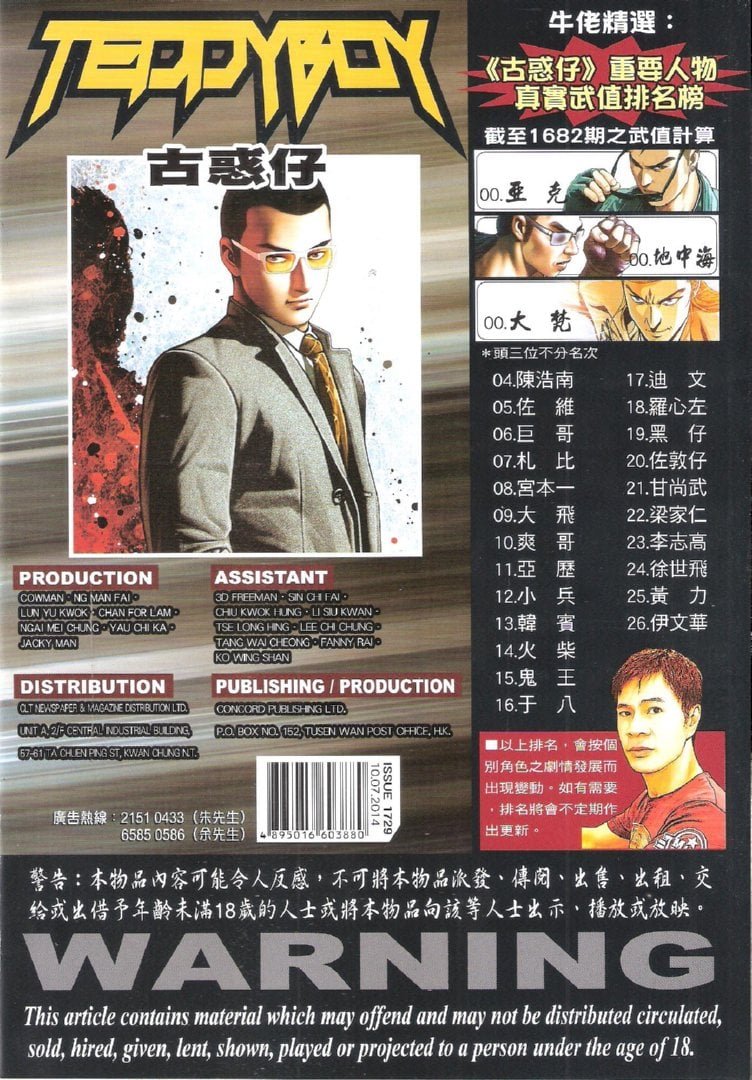 第1729话