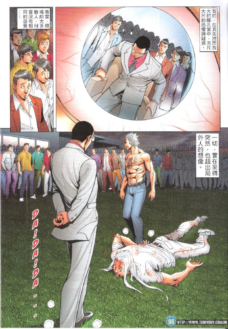 第1730话