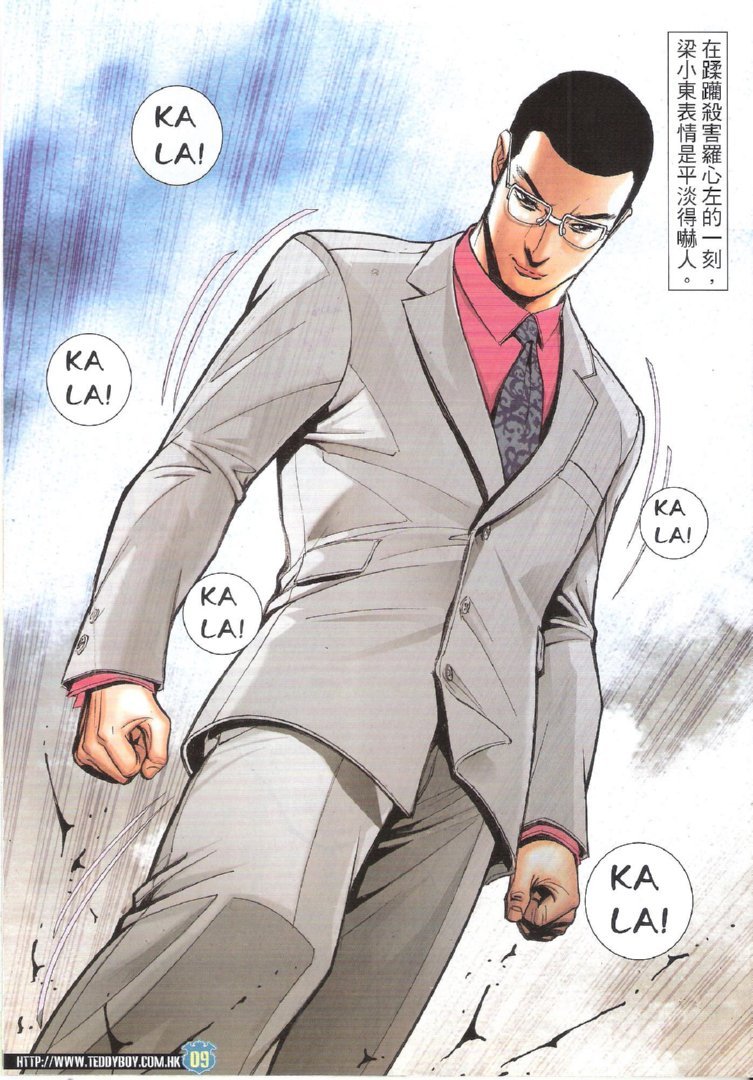 第1730话