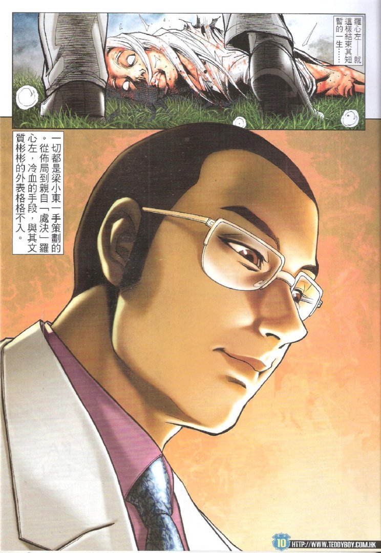 第1730话