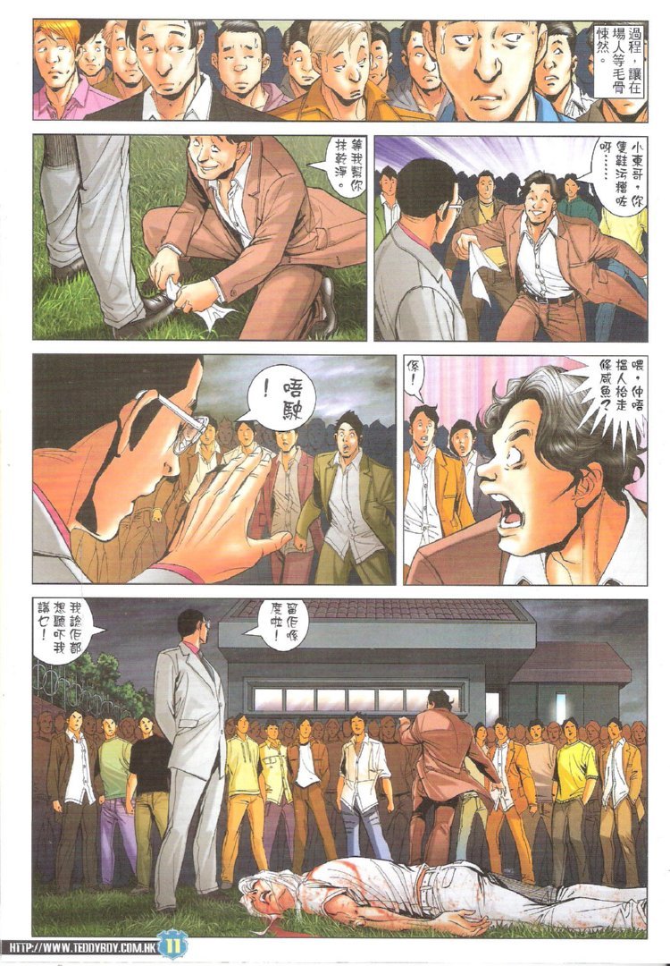 第1730话