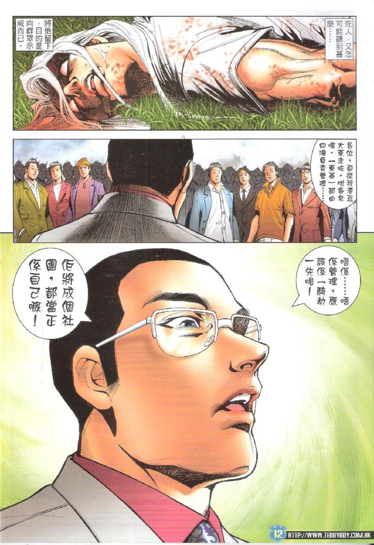 第1730话