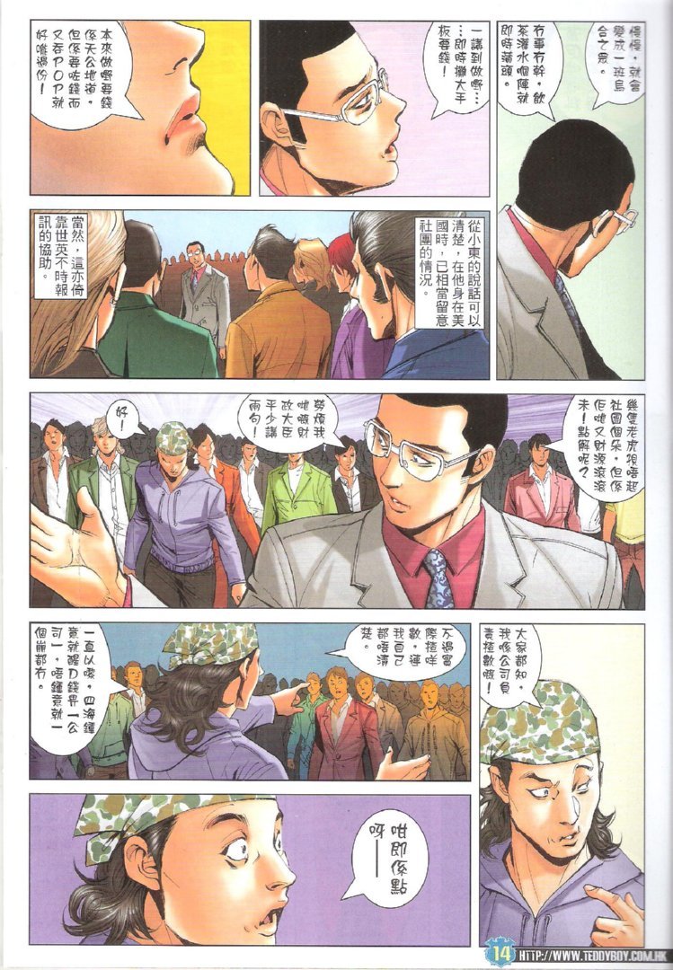 第1730话