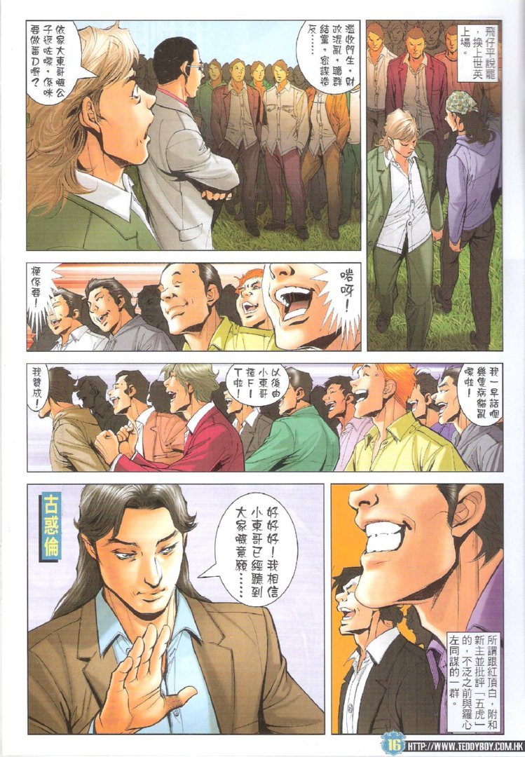 第1730话