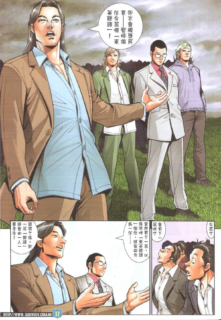 第1730话