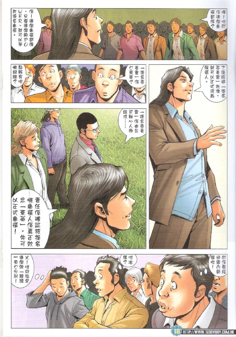 第1730话