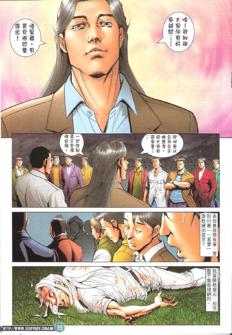 第1730话