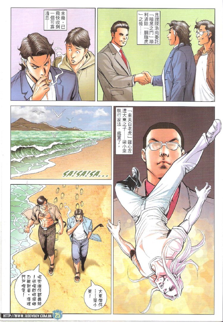 第1730话