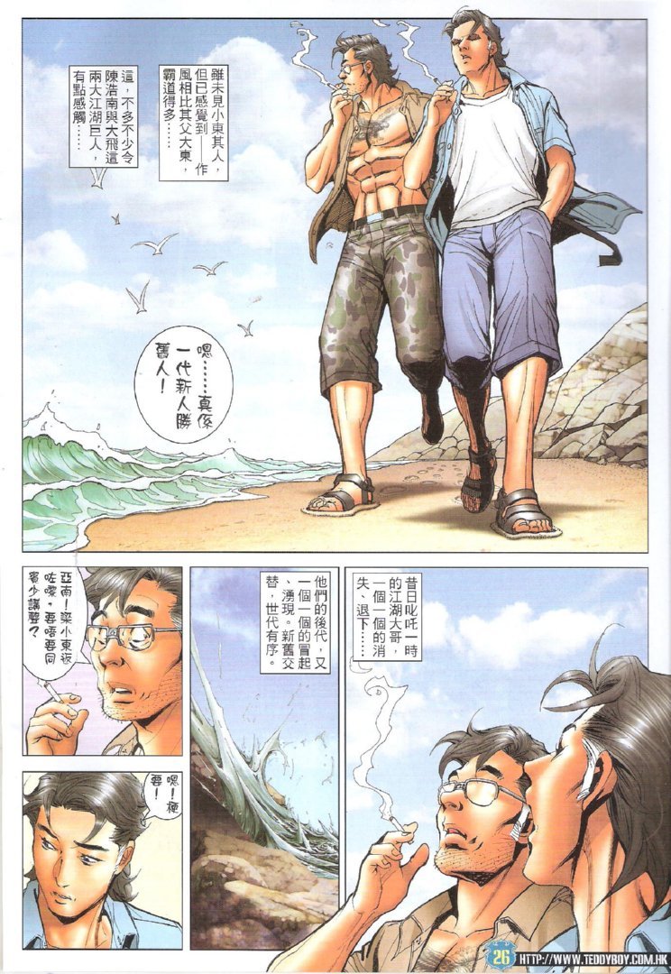 第1730话