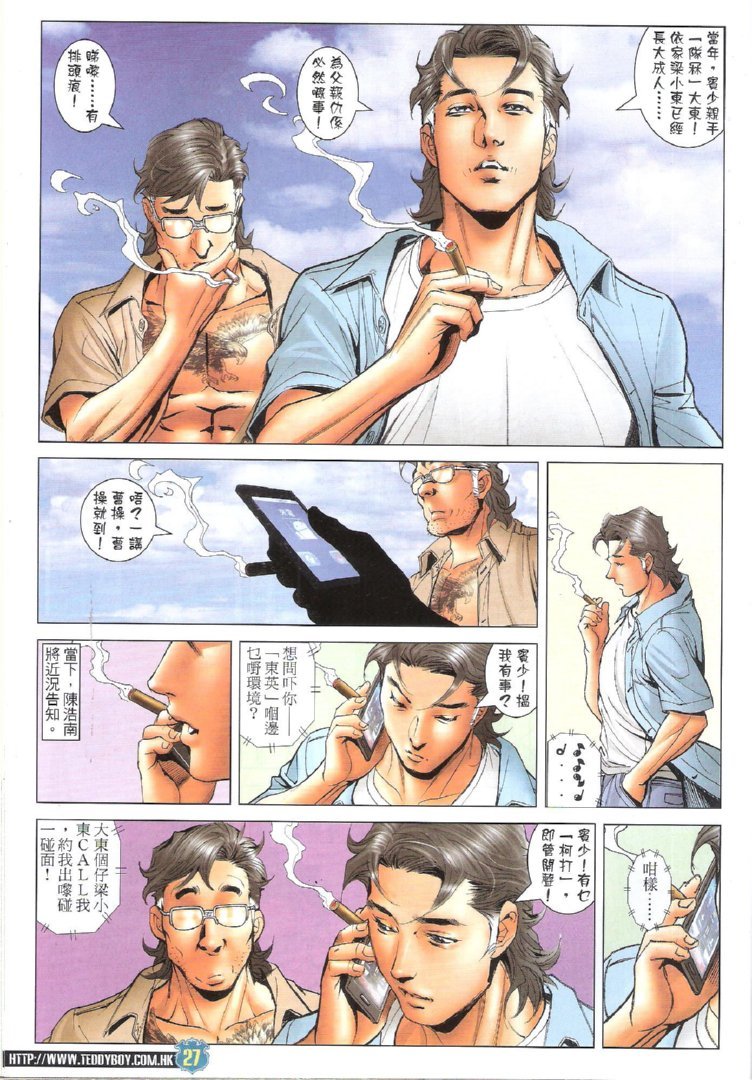 第1730话