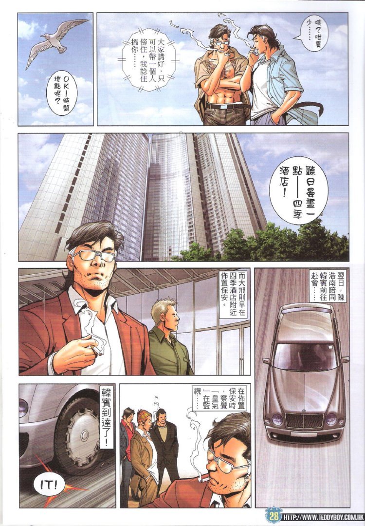 第1730话