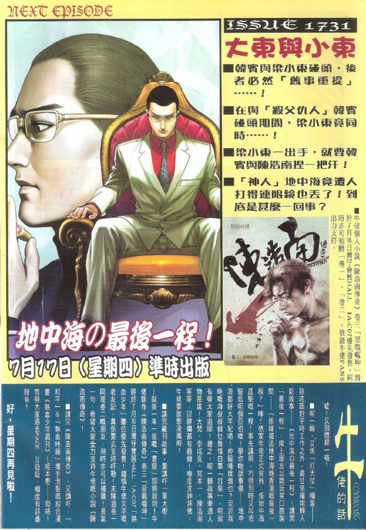 第1730话