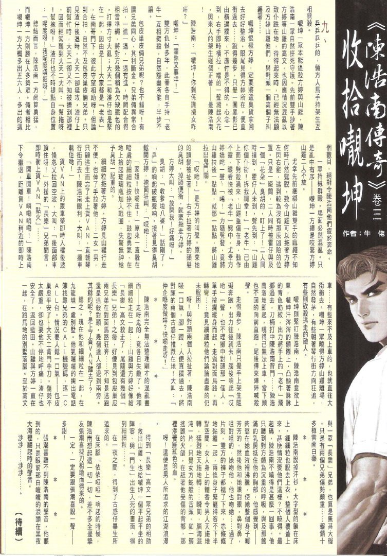 第1730话