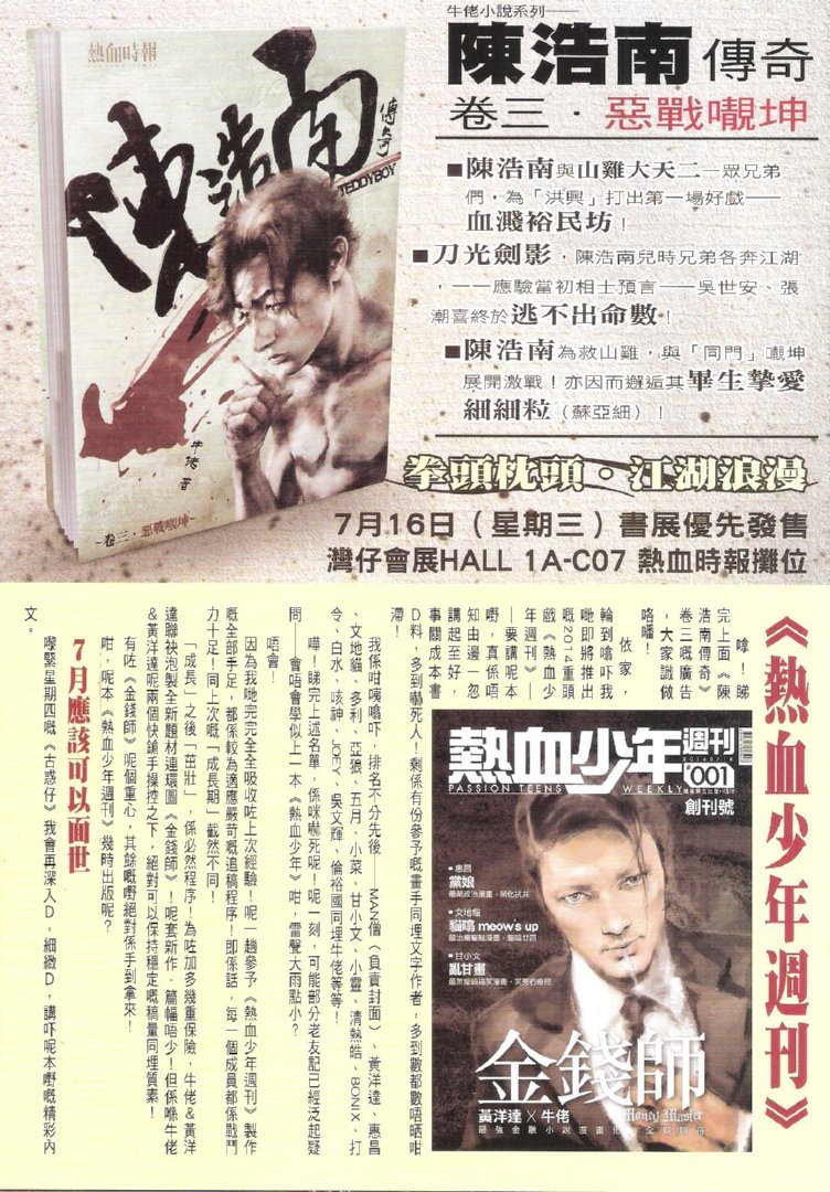 第1730话