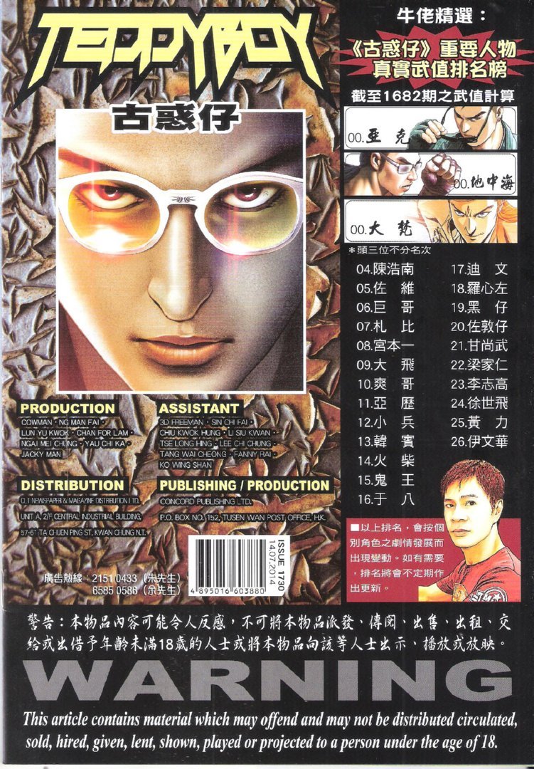 第1730话
