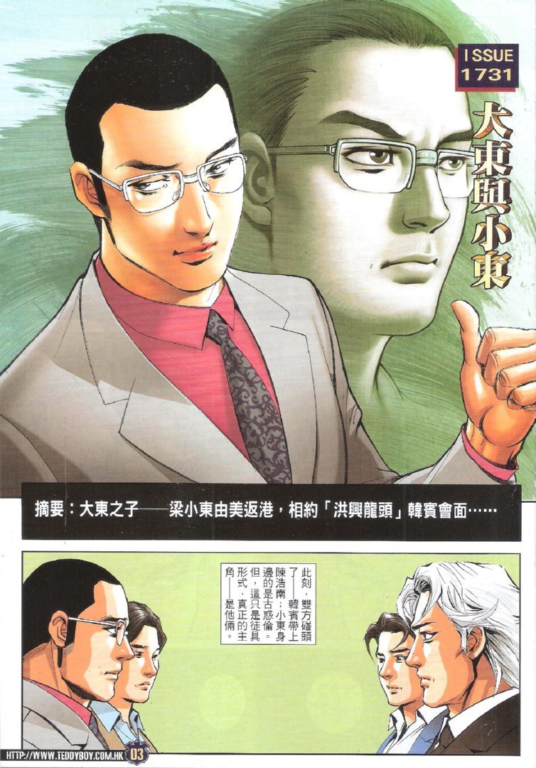 第1731话
