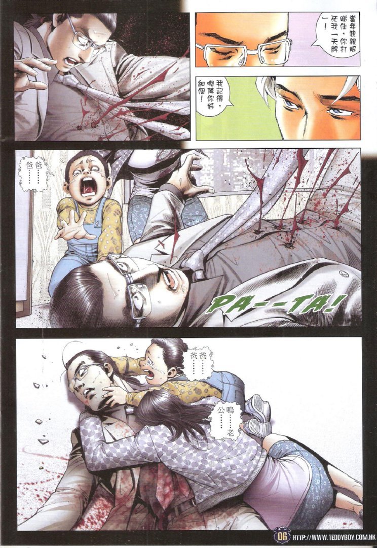 第1731话