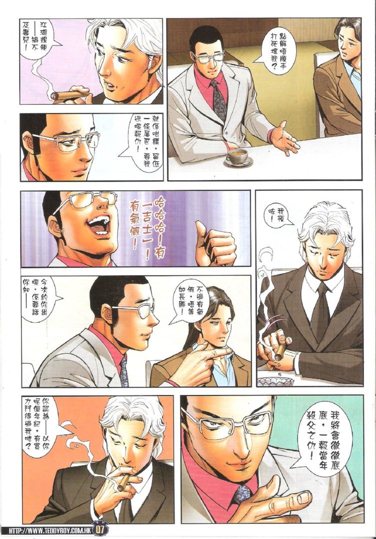 第1731话