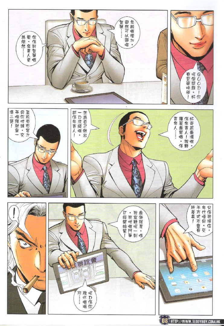 第1731话