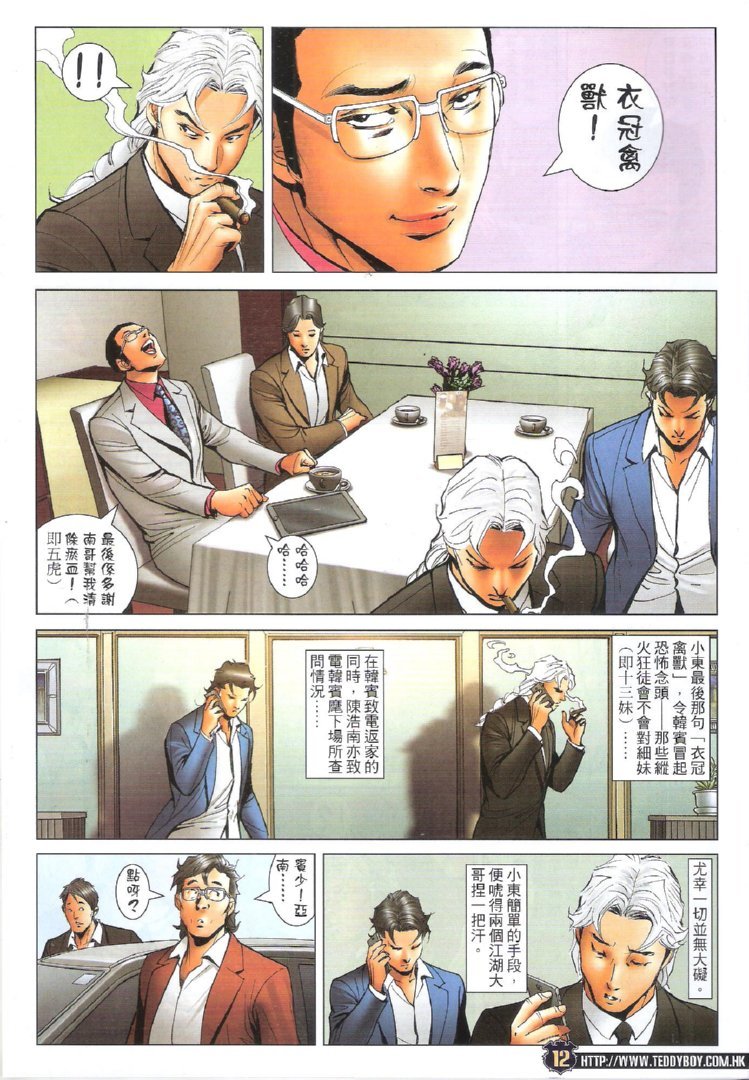 第1731话