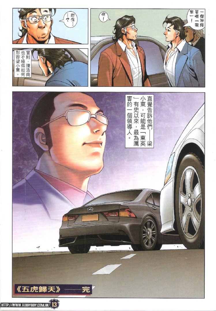 第1731话