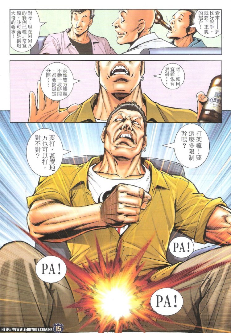 第1731话