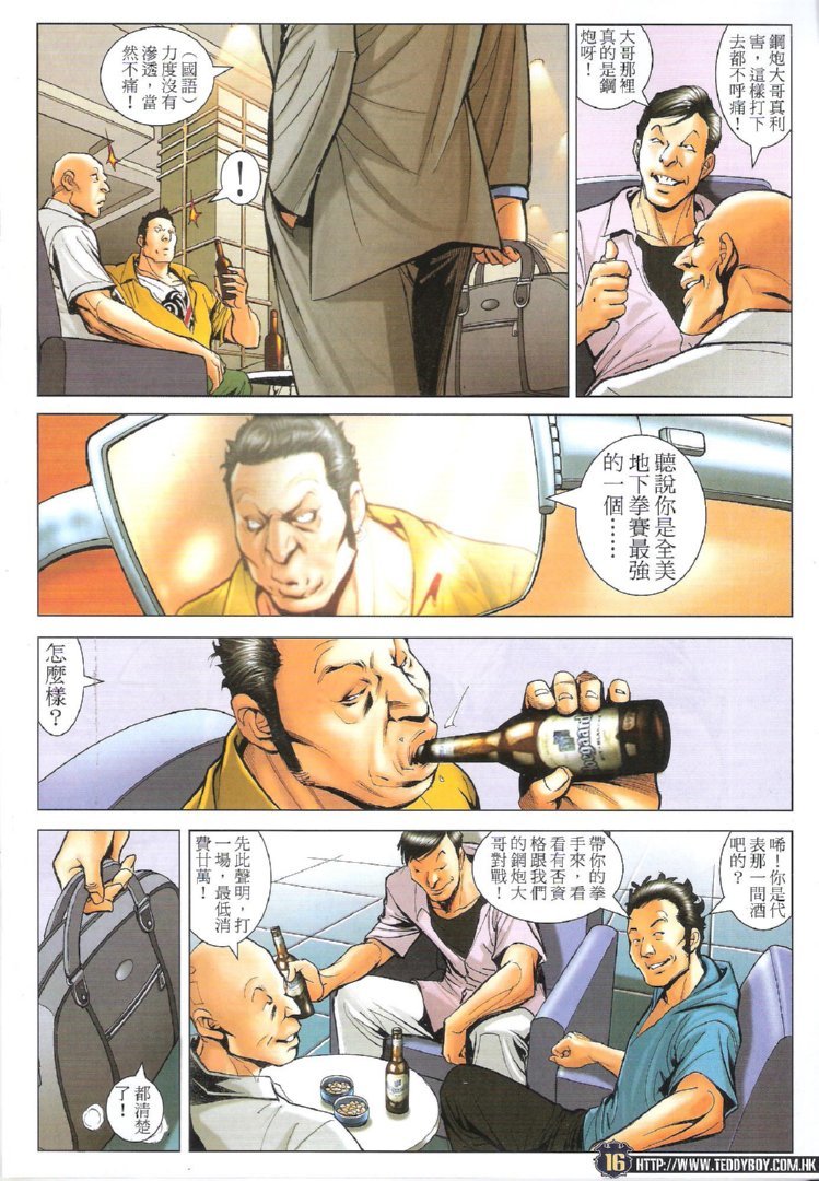 第1731话