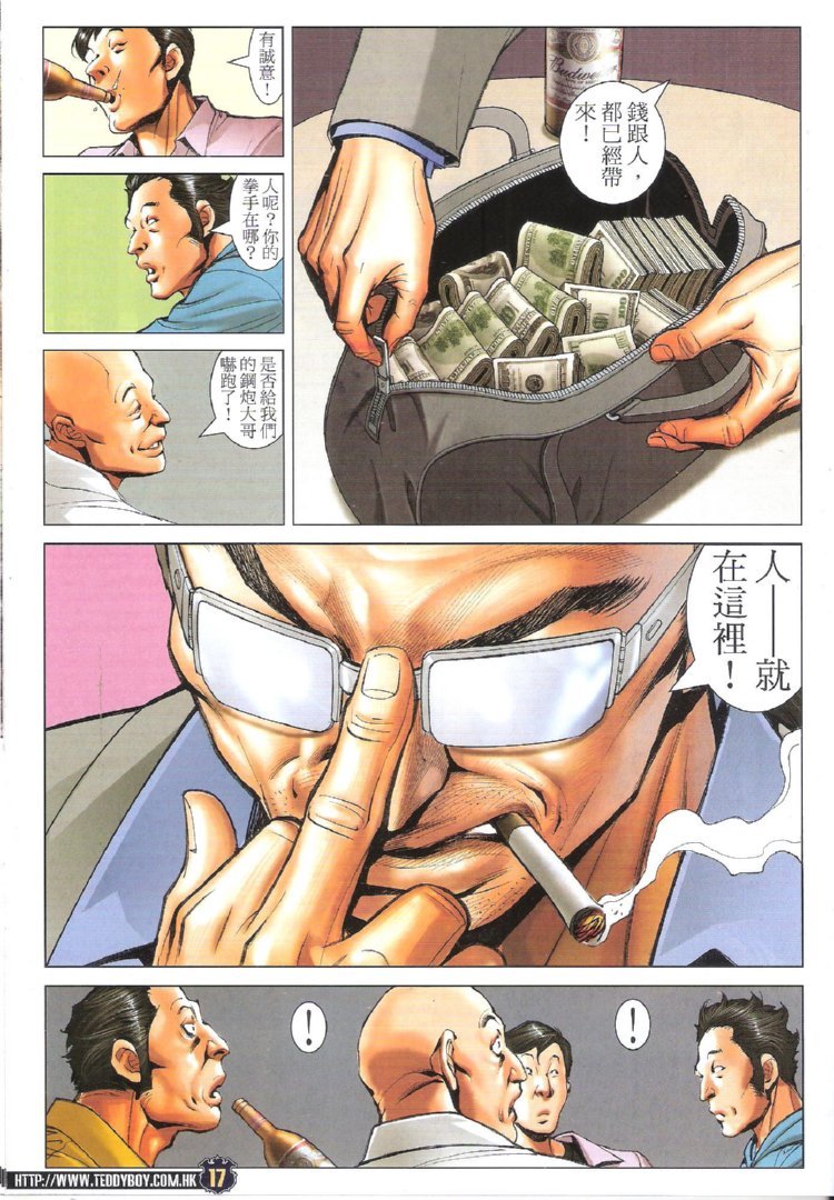 第1731话