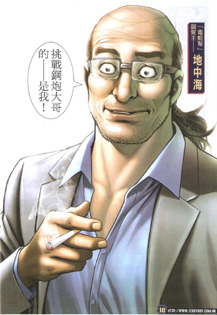第1731话