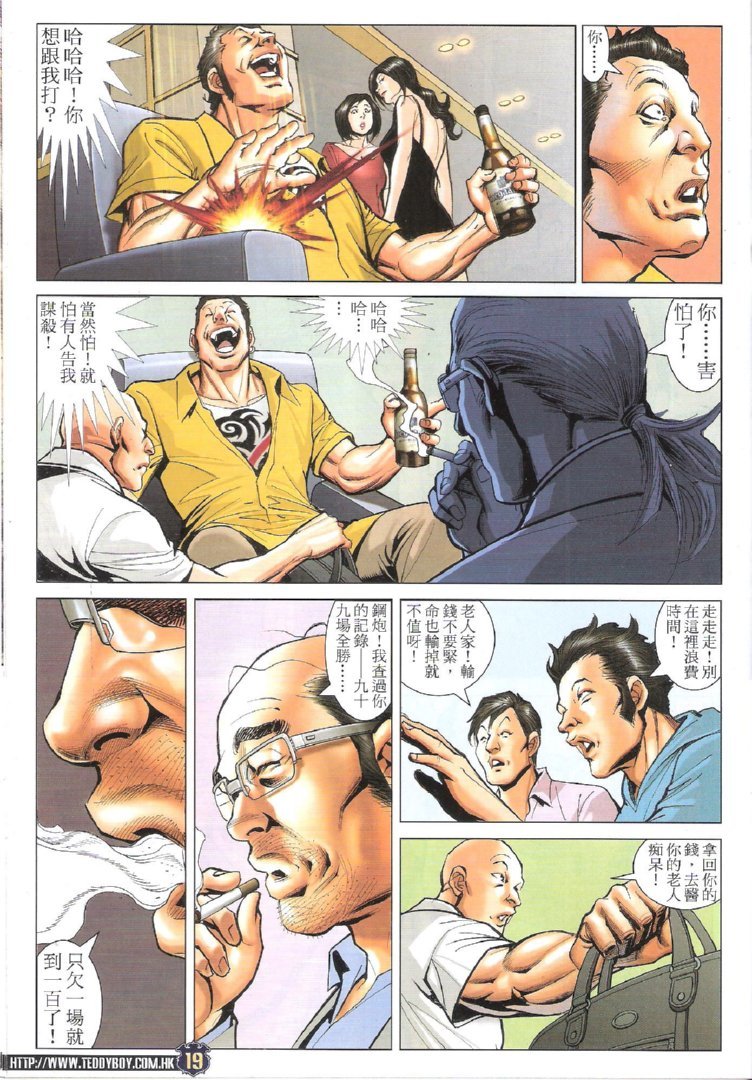 第1731话