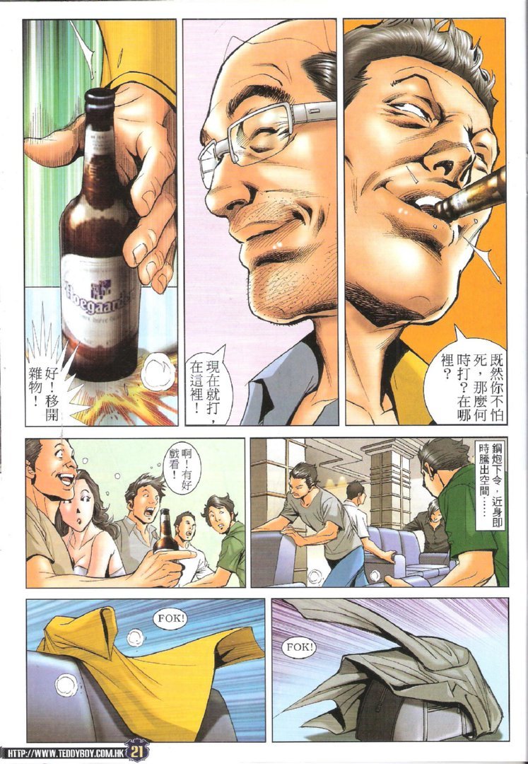 第1731话