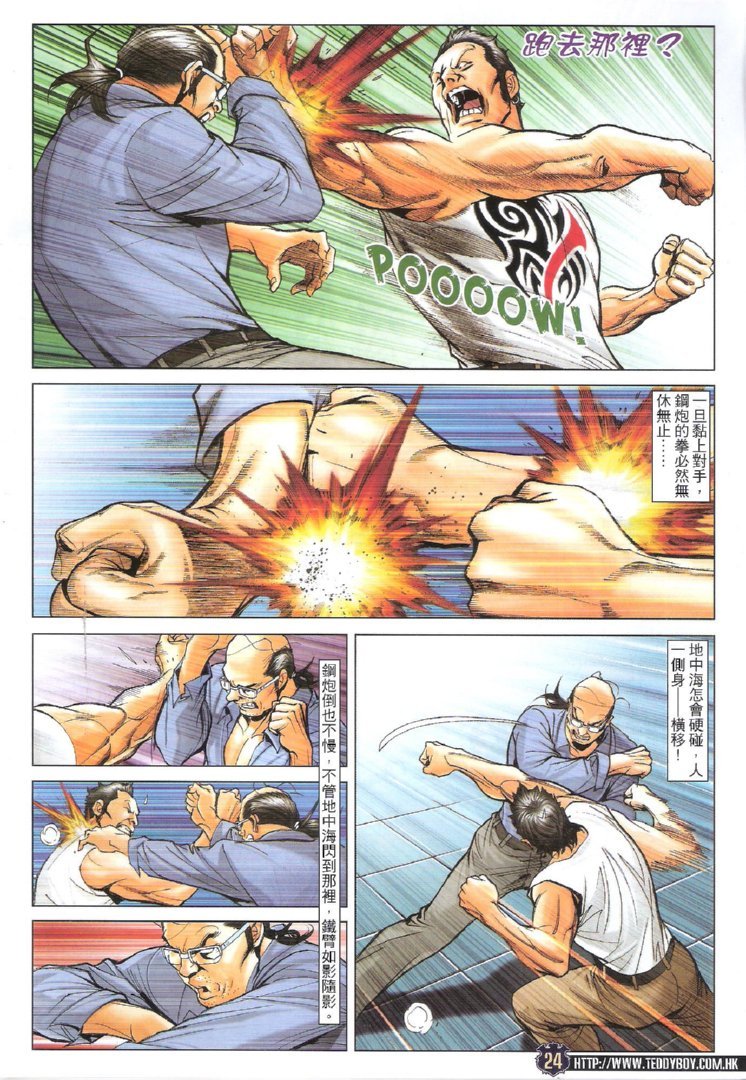 第1731话
