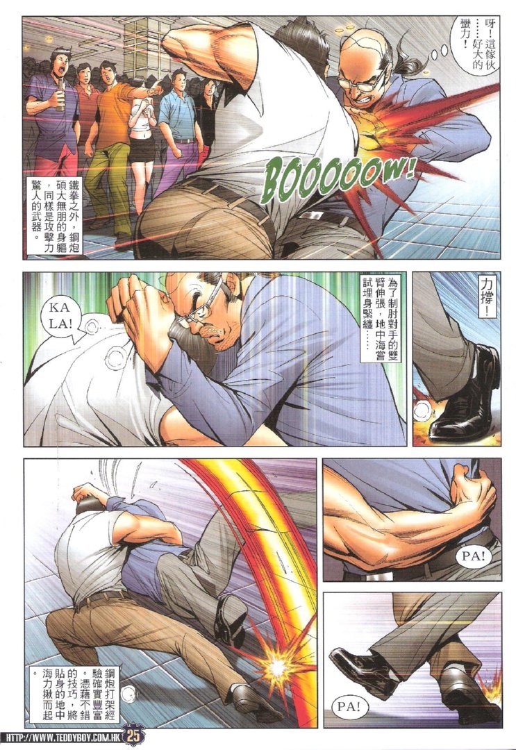 第1731话