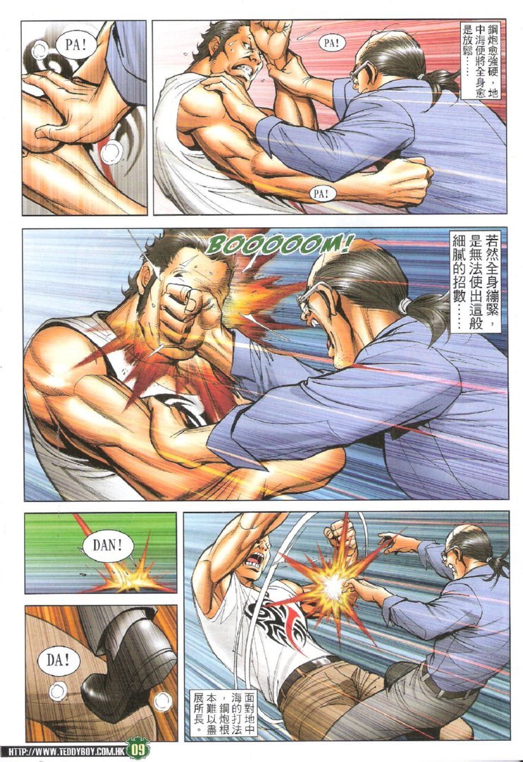 第1732话