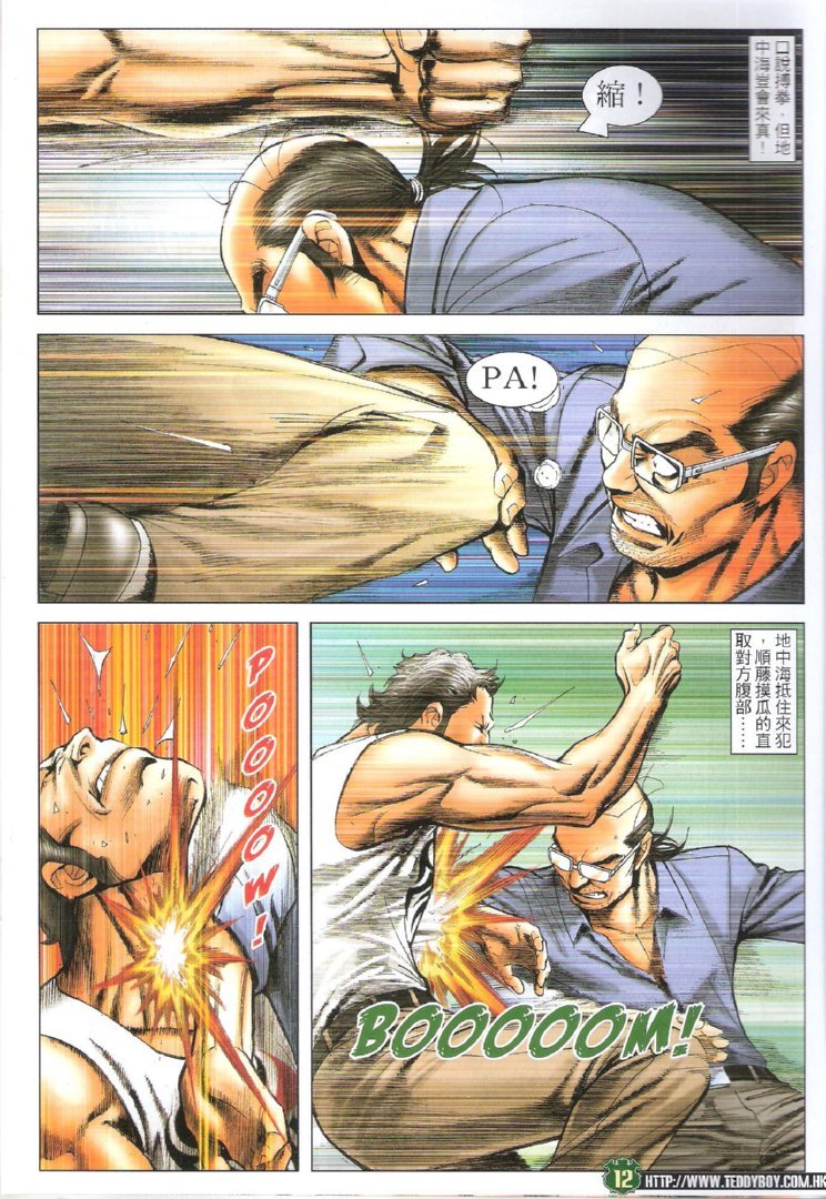 第1732话